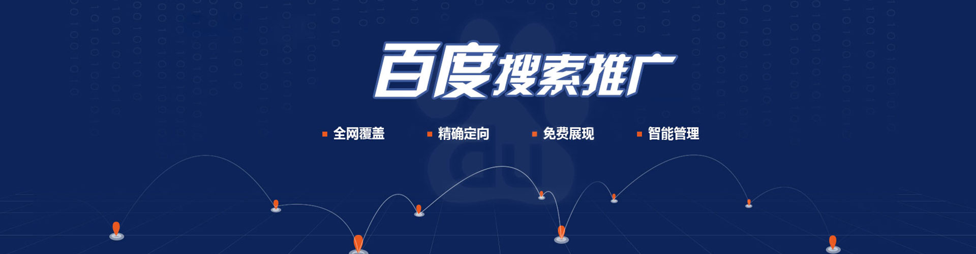 庄河百度竞价