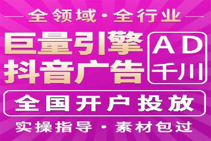 抖音信息流广告如何助力品牌快速崛起？